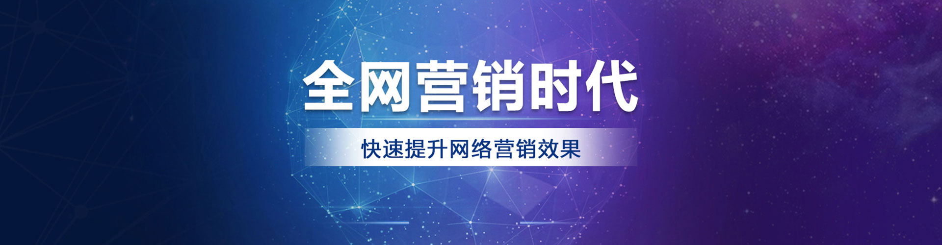 临沂百度网络推广