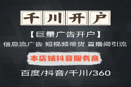 竞价推广代运营助力传统行业转型升级