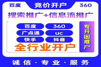 百度竞价个人开户成功案例：创意广告助力业务增长